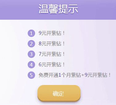 QQ飞车全民紫钻6月17日更新 充值送永久A车活动地址