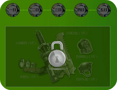 逆战qq浏览器铁甲护卫绿茵激斗活动地址 每日登录送q币