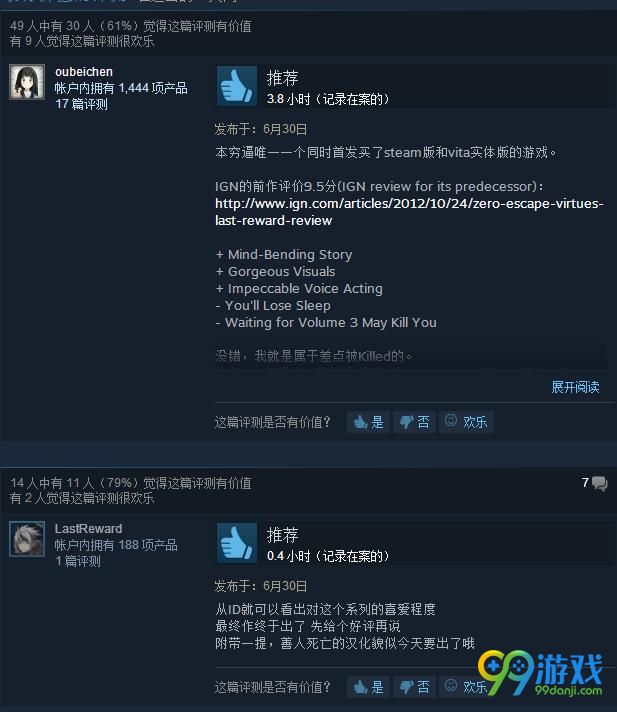 《极限脱出3：零时困境》Steam好评率100%！