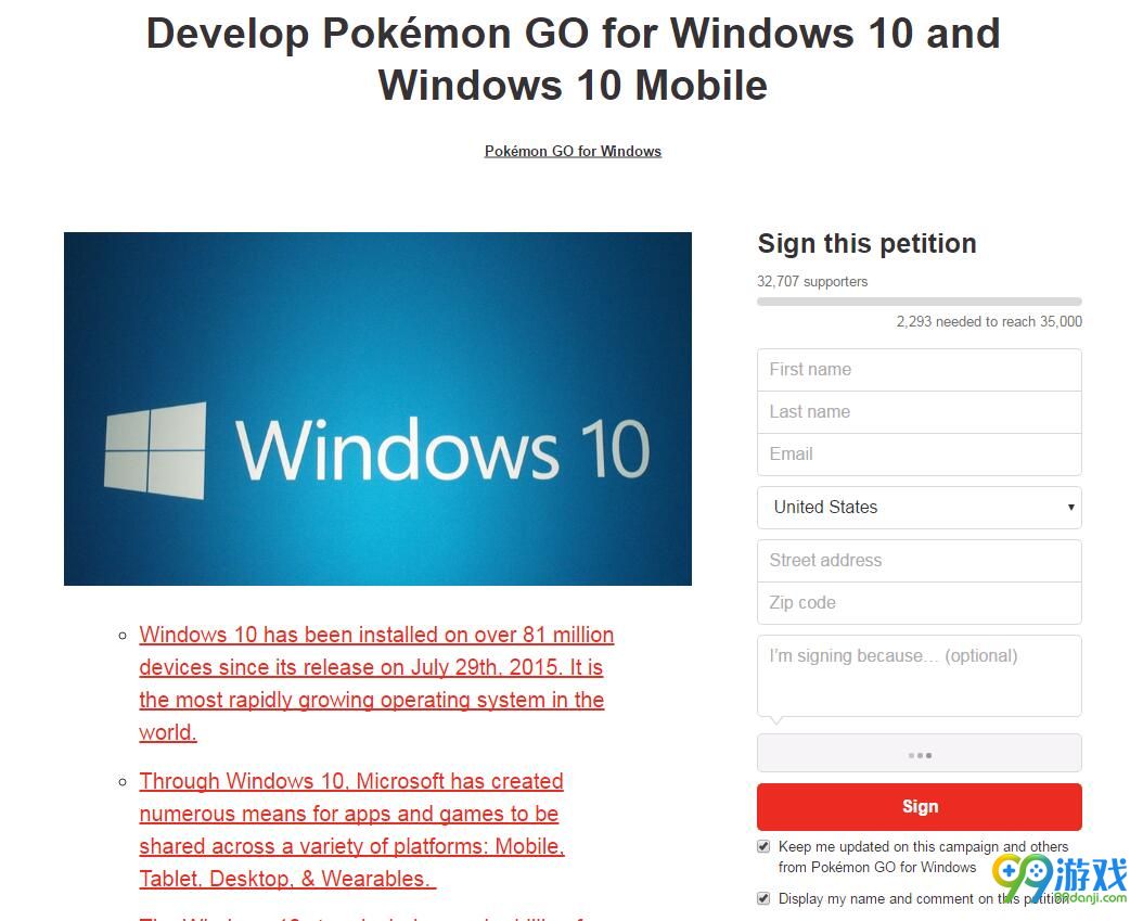 《精灵宝可梦：GO》没有WIN10手机版 玩家集体请愿