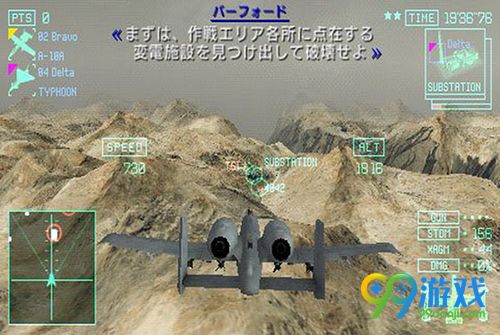 皇牌空战x2：联合攻击pc中文版