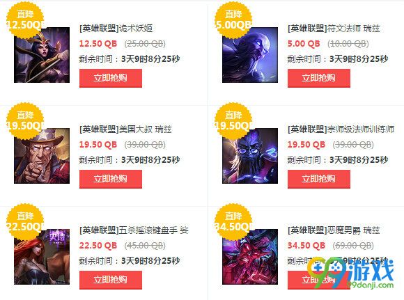 lol7月22日【半价】英雄皮肤更新 7.22半价英雄皮肤一览