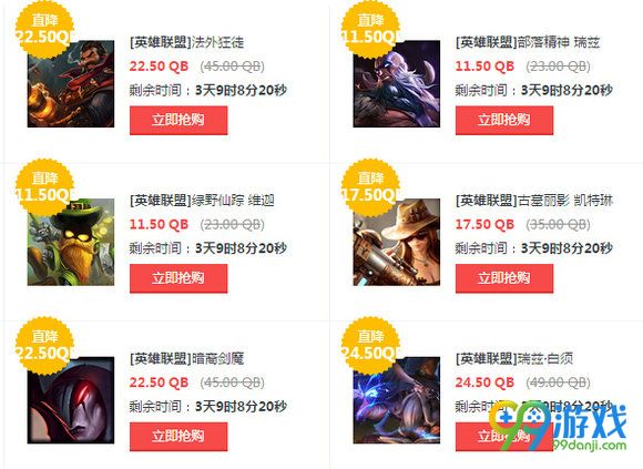 lol7月22日【半价】英雄皮肤更新 7.22半价英雄皮肤一览