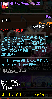 DNF暑期签到运动会活动地址 周周签到有好礼一览