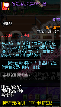 DNF暑期签到运动会活动地址 周周签到有好礼一览