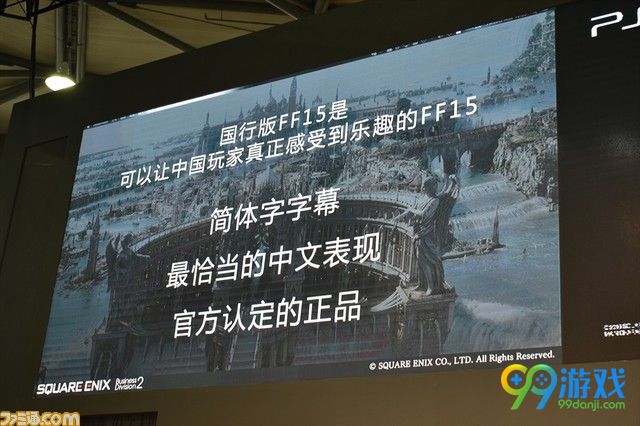CJ2016:《最终幻想15》国行版绝对良心 汉化已完工