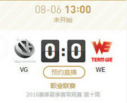 lpl2016夏季赛8月6日IM vs RNG比赛视频