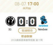 lpl2016夏季赛8月6日IM vs RNG比赛视频