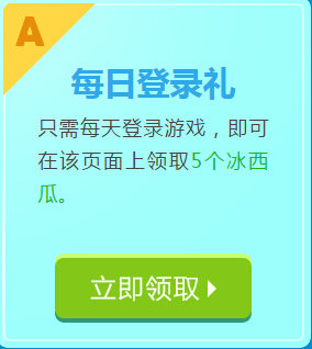 QQ飞车激爽夏日赢永久活动地址 集冰西瓜换永久车