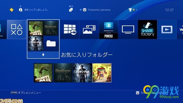 PS4新4.0系统Shingen新增功能一览