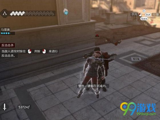 刺客信条：Ezio合集截图4