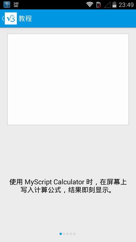 手写计算器(MyScript Calculator)截图3