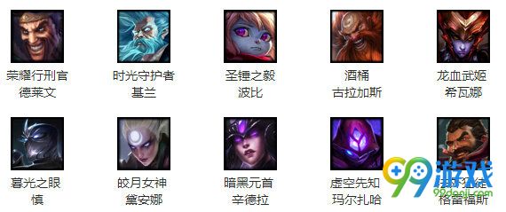 lol9月2日周免英雄更新公告 9.2【周免】英雄一览