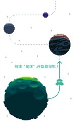 绿色星球2截图3