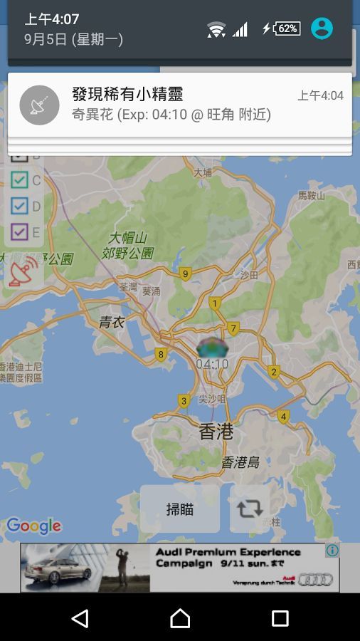 香港小精灵情报(稀有精灵提醒)截图1