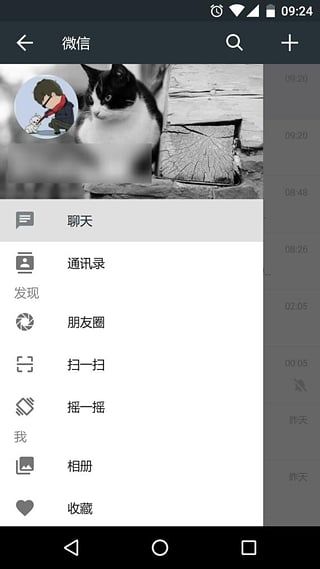 WeChatUI(微信美化)截图4