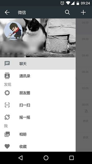 WeChatUI(微信美化)截图2
