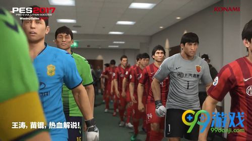 《实况足球2017》中文预告片公布 收录两只中超球队