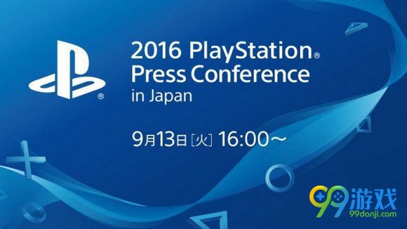 PlayStation 9月13日发布会直播地址 北京时间15点开始