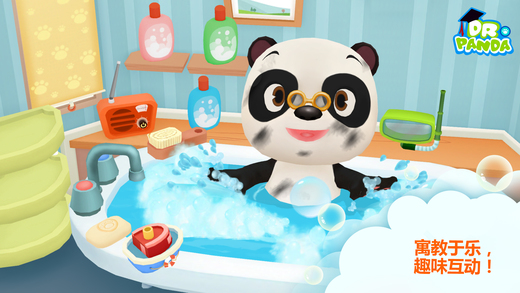 熊猫博士讲卫生(儿童教育游戏)截图2