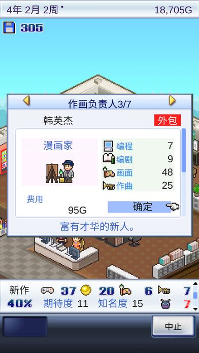 游戏开发物语汉化版截图2