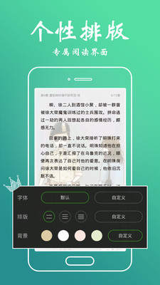 爱小说app全本阅读免费版截图2