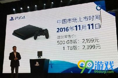 国行PS4 SLIM售价2199元 2016年11月11日发售