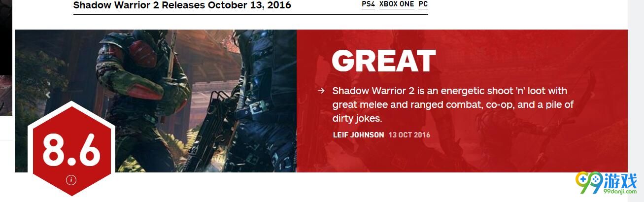 《影子武士2》IGN评分8.6分 不错的刷子游戏