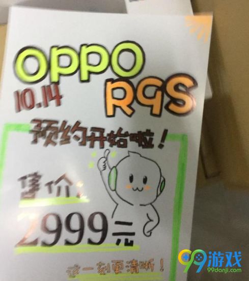 OPPO R9s多少钱 OPPO R9s线下预约价格曝光