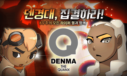 Denma with Naver Webtoon截图3