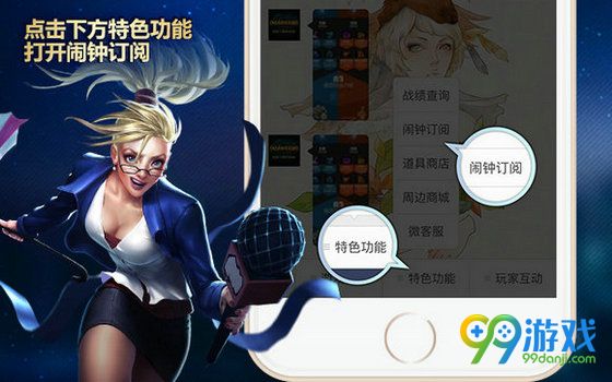 lol微信闹钟功能特价限定皮肤提醒上线 设置方法详解