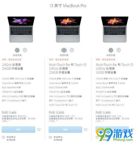 苹果新MacBook Pro多少钱 新版MacBook Pro配置售价