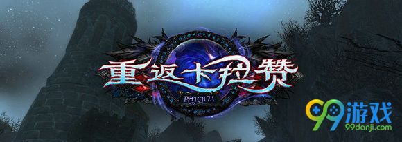 魔兽世界7.1隐藏改动一览 7.1版本43个隐藏改动汇总