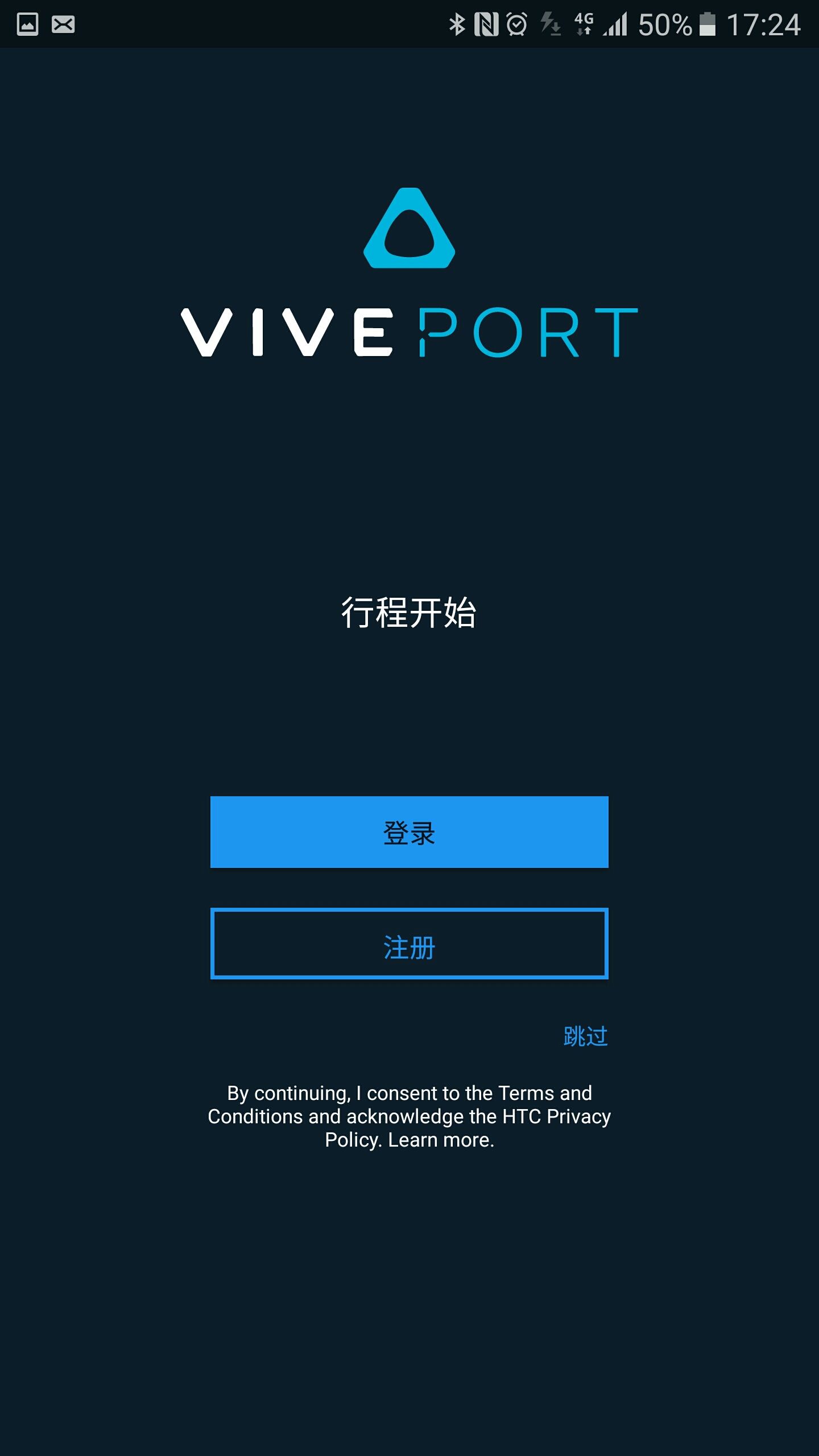 Viveport M(VR应用商店)截图1
