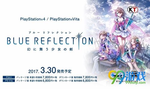 《蓝色反射：幻舞少女之剑》首部宣传PV正式公布