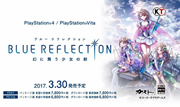 《蓝色反射：幻舞少女之剑》首部宣传PV正式公布