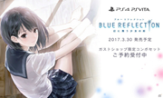 《蓝色反射：幻舞少女之剑》预售开启 3月30日发售