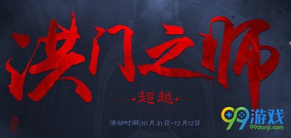 剑灵3周年版本洪门之师活动地址 3周年师徒奖励汇总