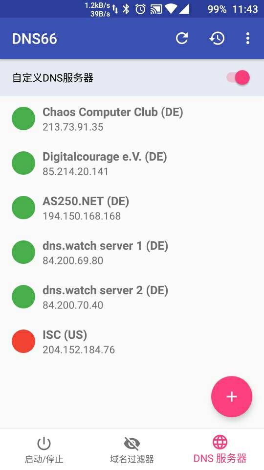 DNS66(广告拦截)截图4