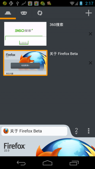 FirefoxBeta截图3