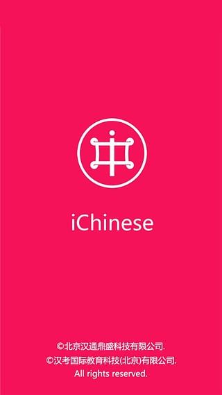 iChinese(汉语学习)截图2