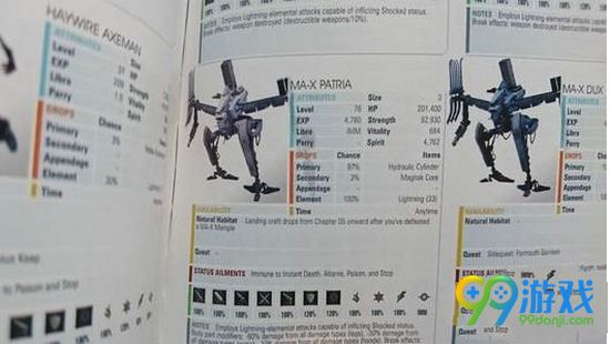 最终幻想15帝国机器人怎么出 帝国机器人触发条件介绍