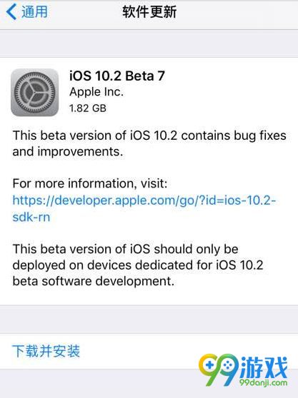 iOS10.2Beta7有哪些新内容更新 新增电池反馈功能