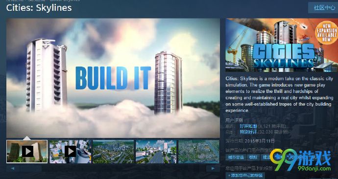 《都市：天际线》Steam正式加入官方中文