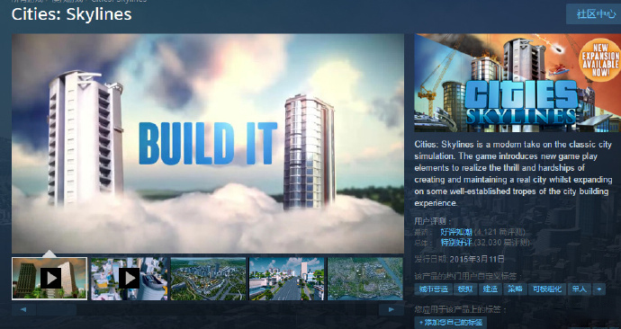 《都市：天际线》Steam正式加入官方中文