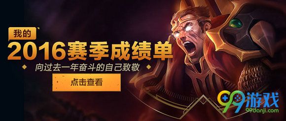 lol我的统计图2016赛季成绩单活动网址 S6赛季账号统计图