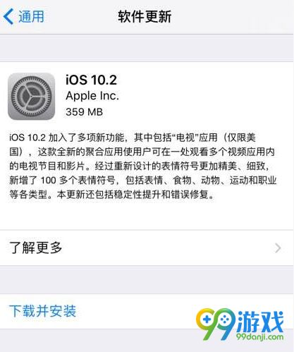 iOS10.2怎么更新升级 iPhone iOS10.2更新教程