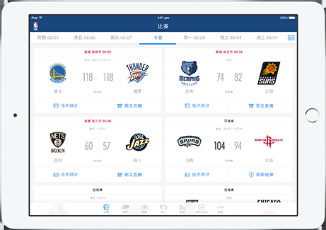腾讯NBA APP(NBA中国官方应用)