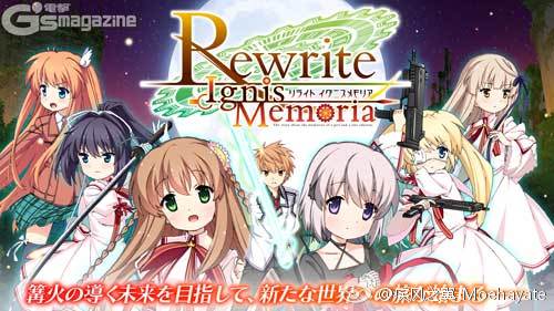 《Rewrite》神秘倒计时结束 手机游戏公布