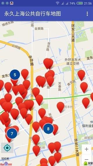 上海公共自行车截图3